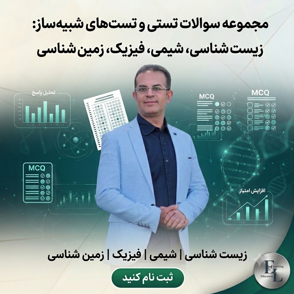 تست فیزیک نهم حرکت+نیرو/خان دوم