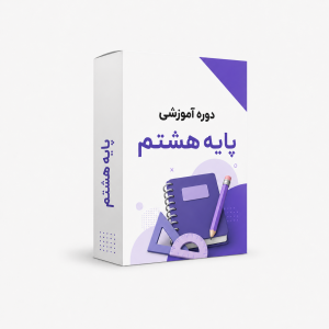 علوم/آنلاین/خصوصی/تک نفره