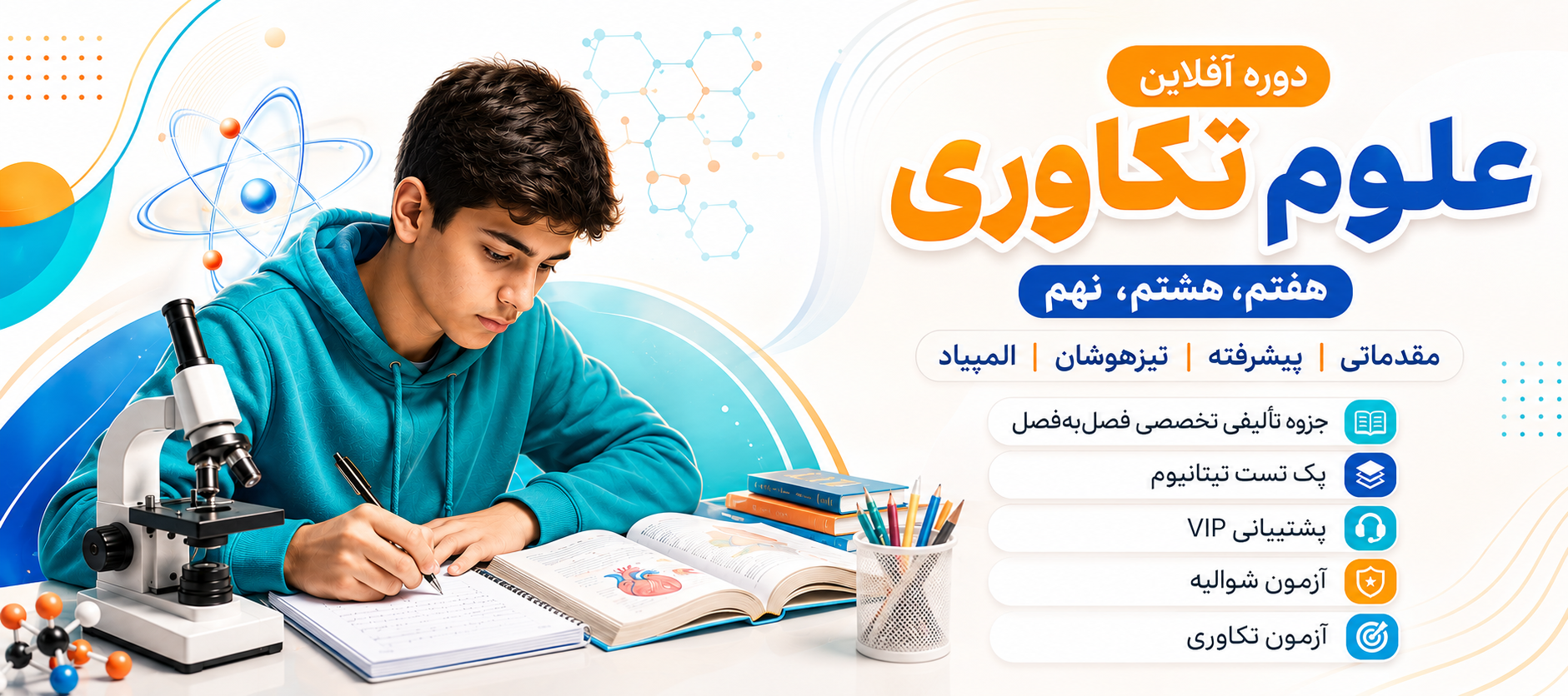 اسلاید دوم