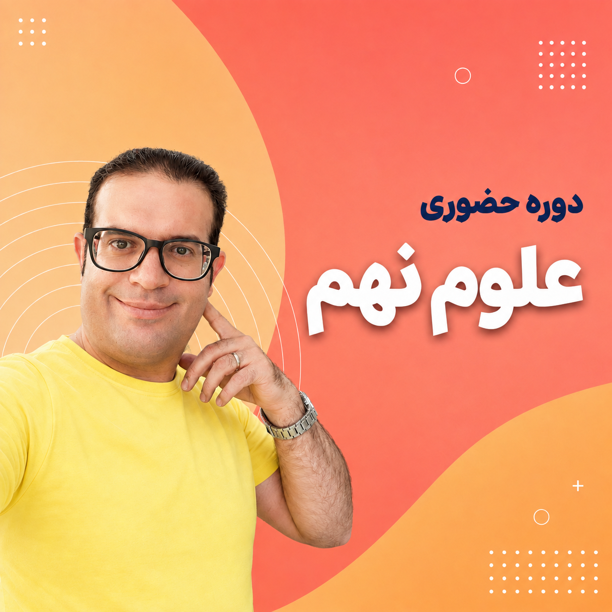 علوم/حضوری/شوالیه 5 نفره vip