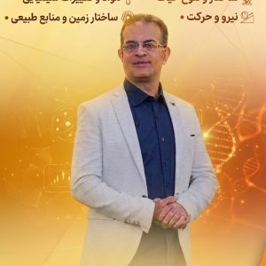 درسنامه تالیفی فصل ۱۱ تا ۱۵ علوم ( زیست شناسی هفتم)